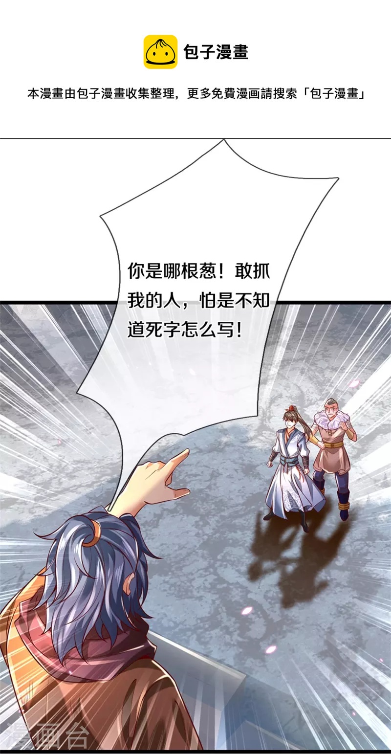 第425话 杀衆劫匪，入猛鬼寨18