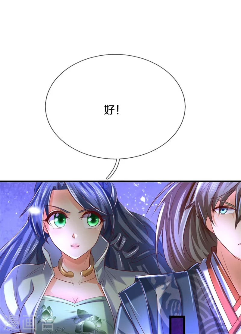 第432话 深夜偷袭，默契还击28