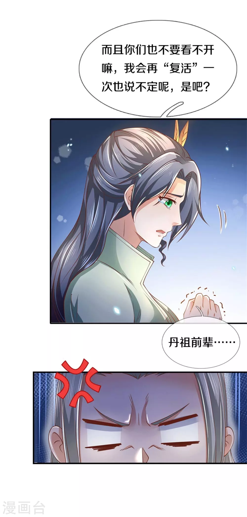 第347话 灵蹟崩塌，灵魂寄所15