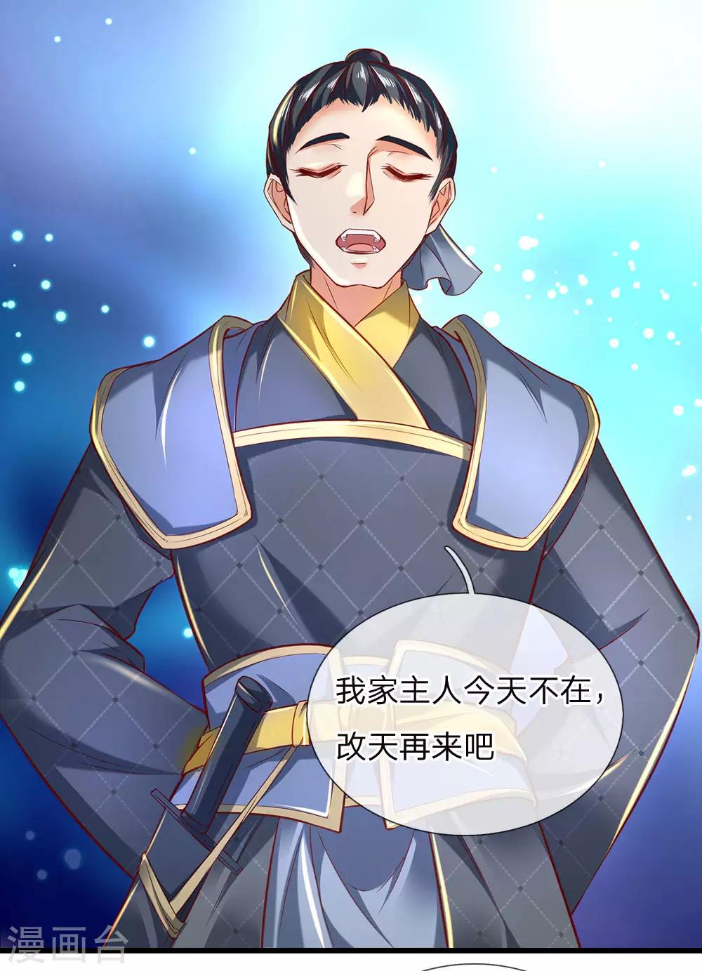 第280话 内忧外困，皇室渐微15