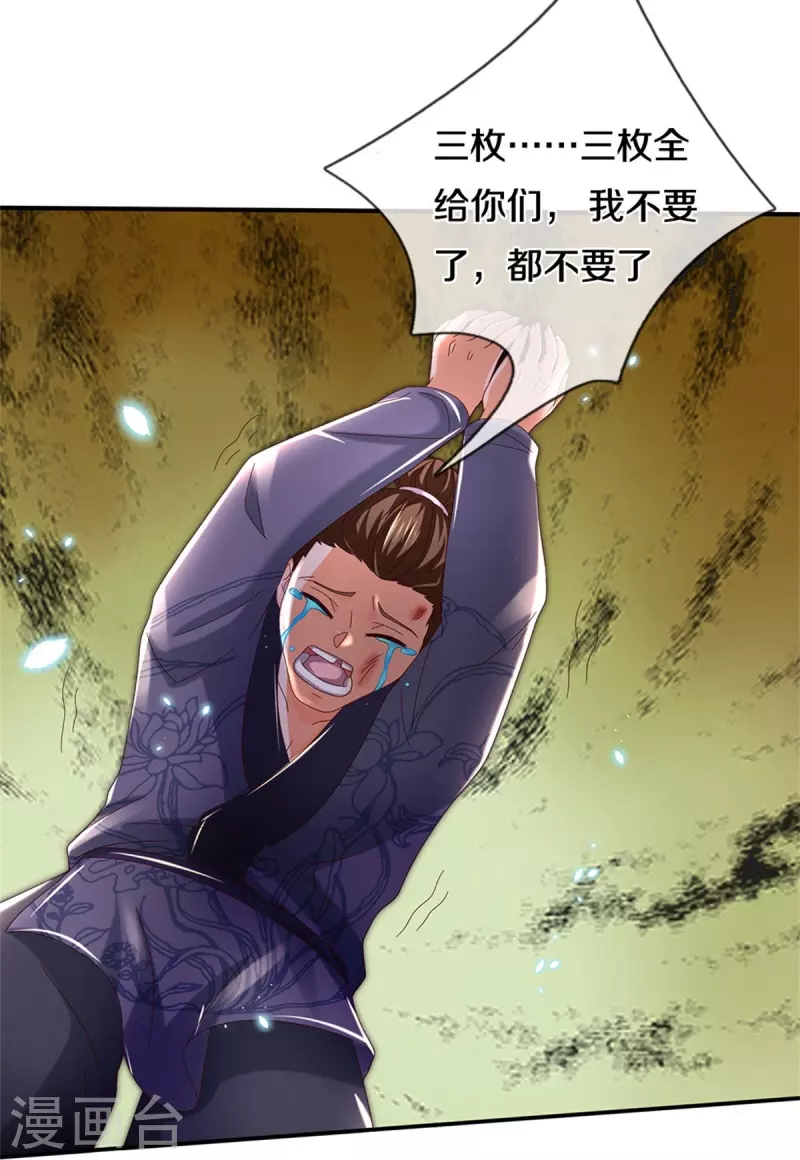 第483话 神界恶霸，碰上硬茬25