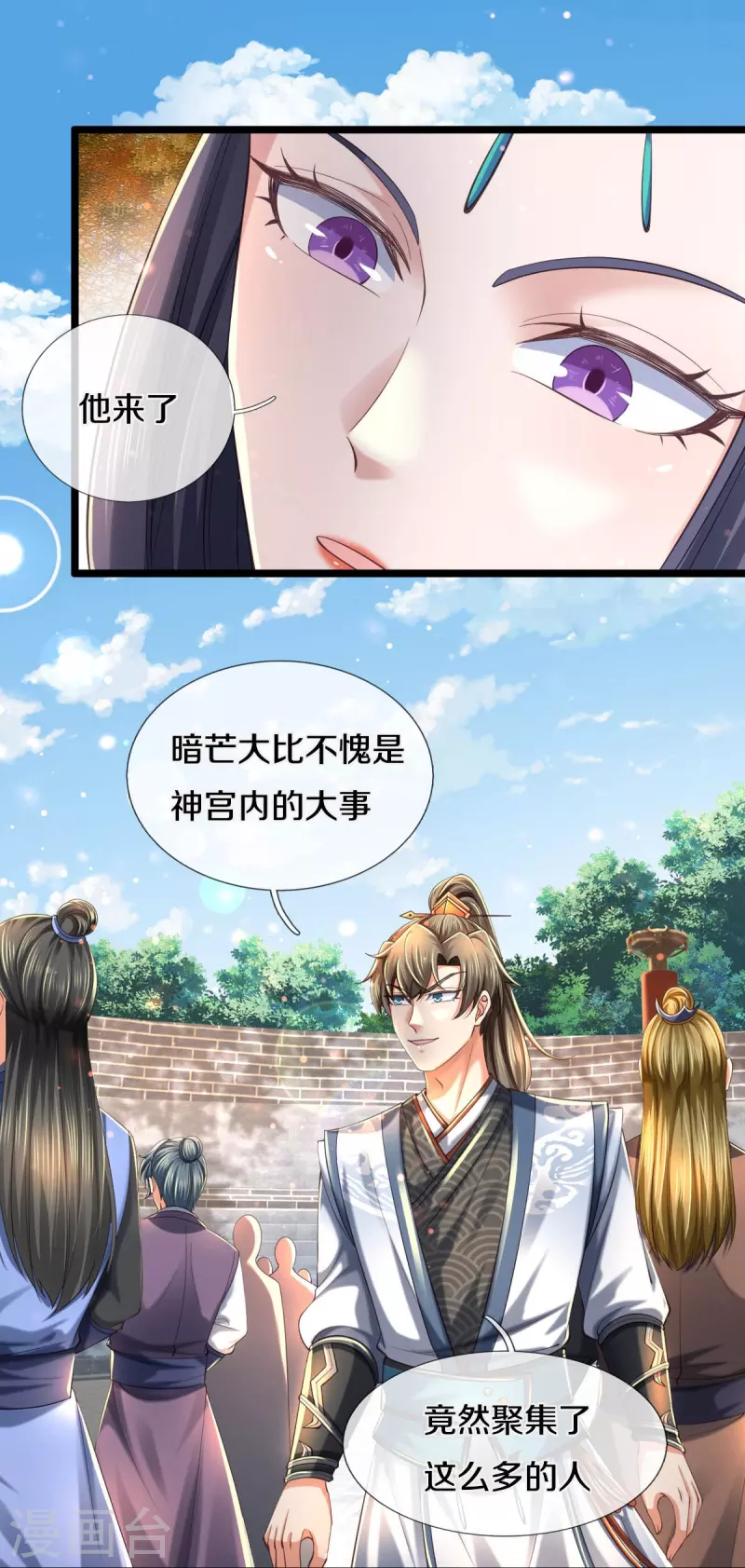 第488话 暗芒大比，灵兽狩猎8