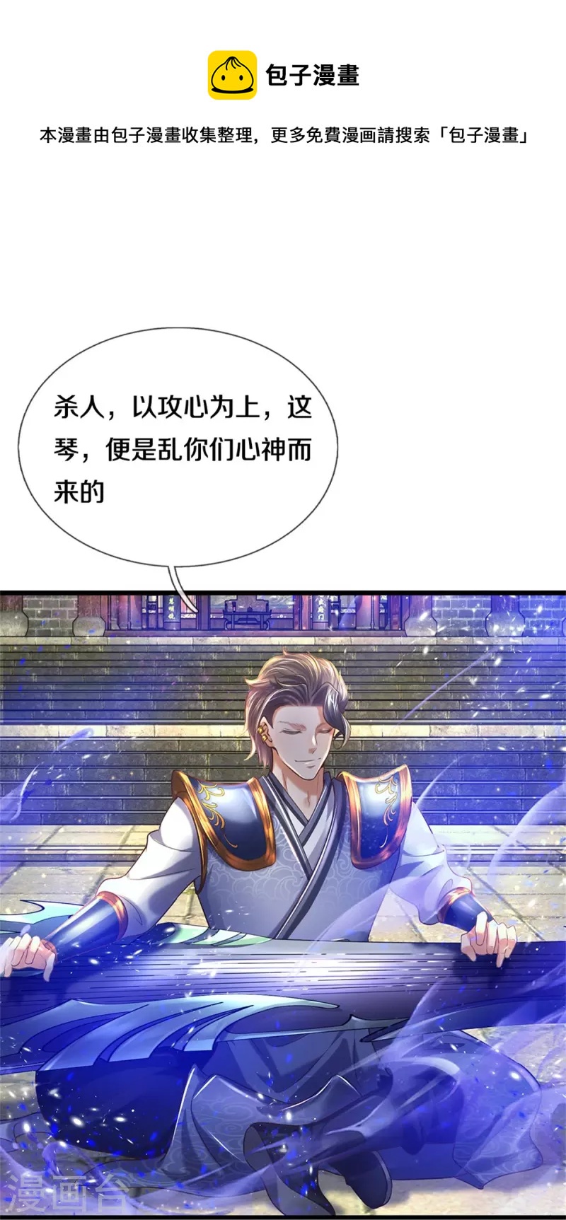 第506话 设陷围杀，对战沈猎28