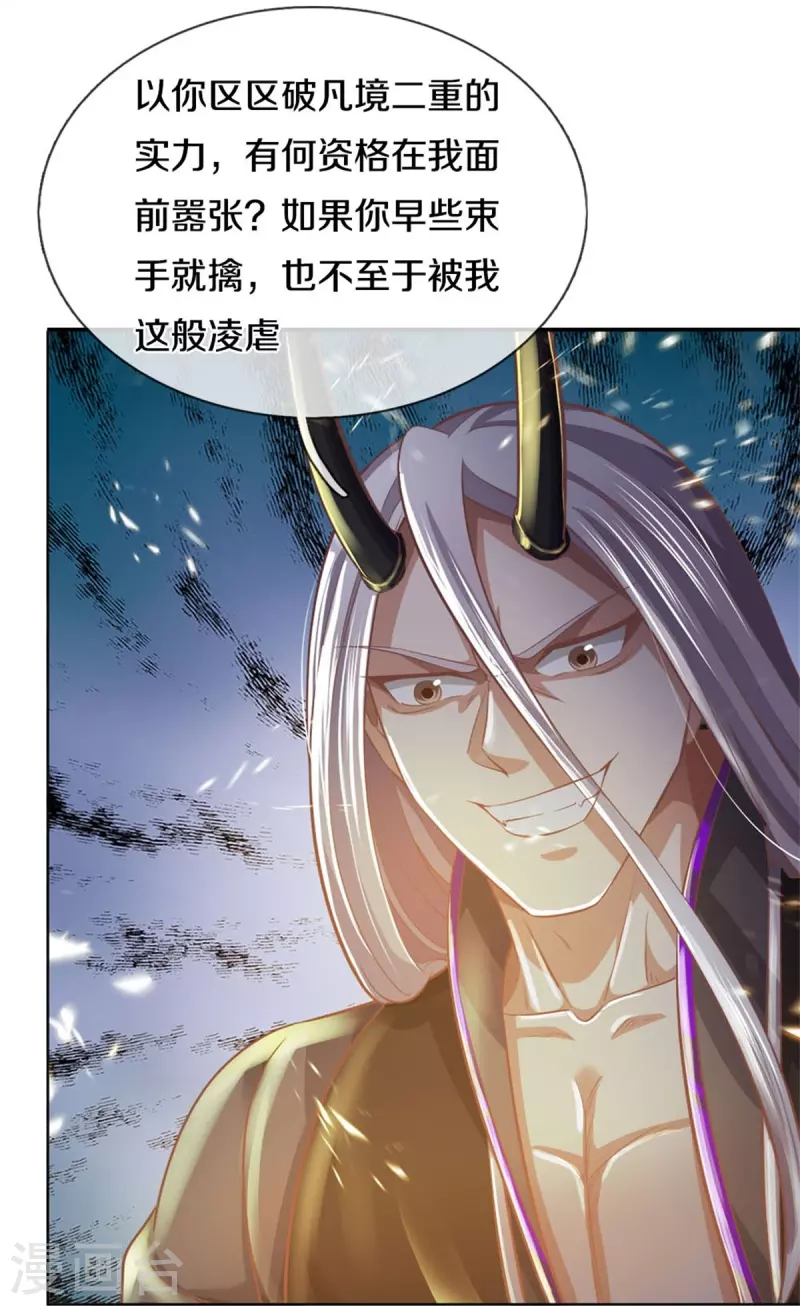 第451话 再获血脉，万钧之金29
