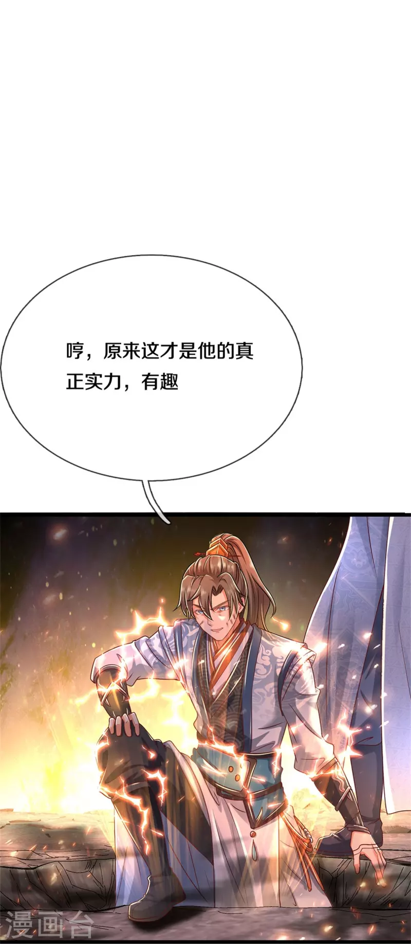 第468话 最後一战，天崩地陷25