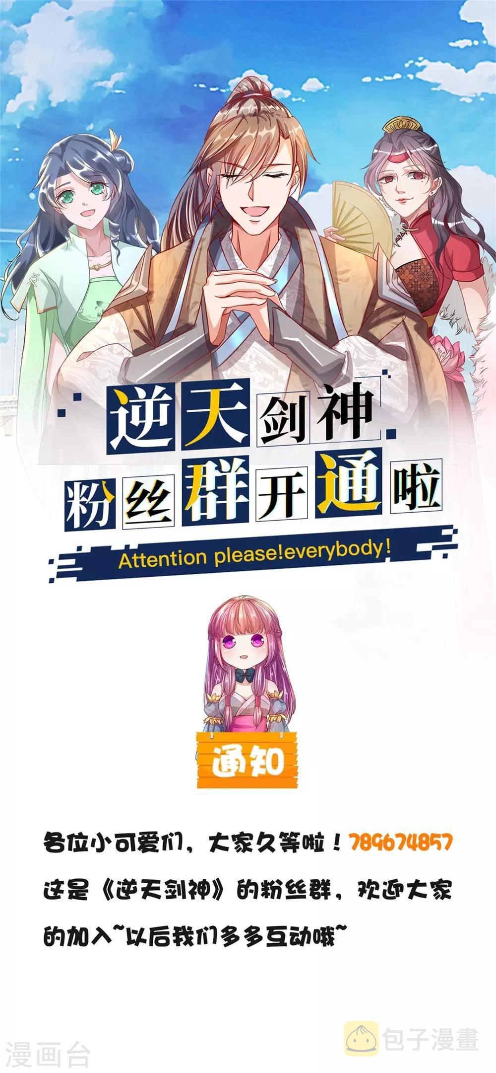 第218话 非我宗人，必有异心23