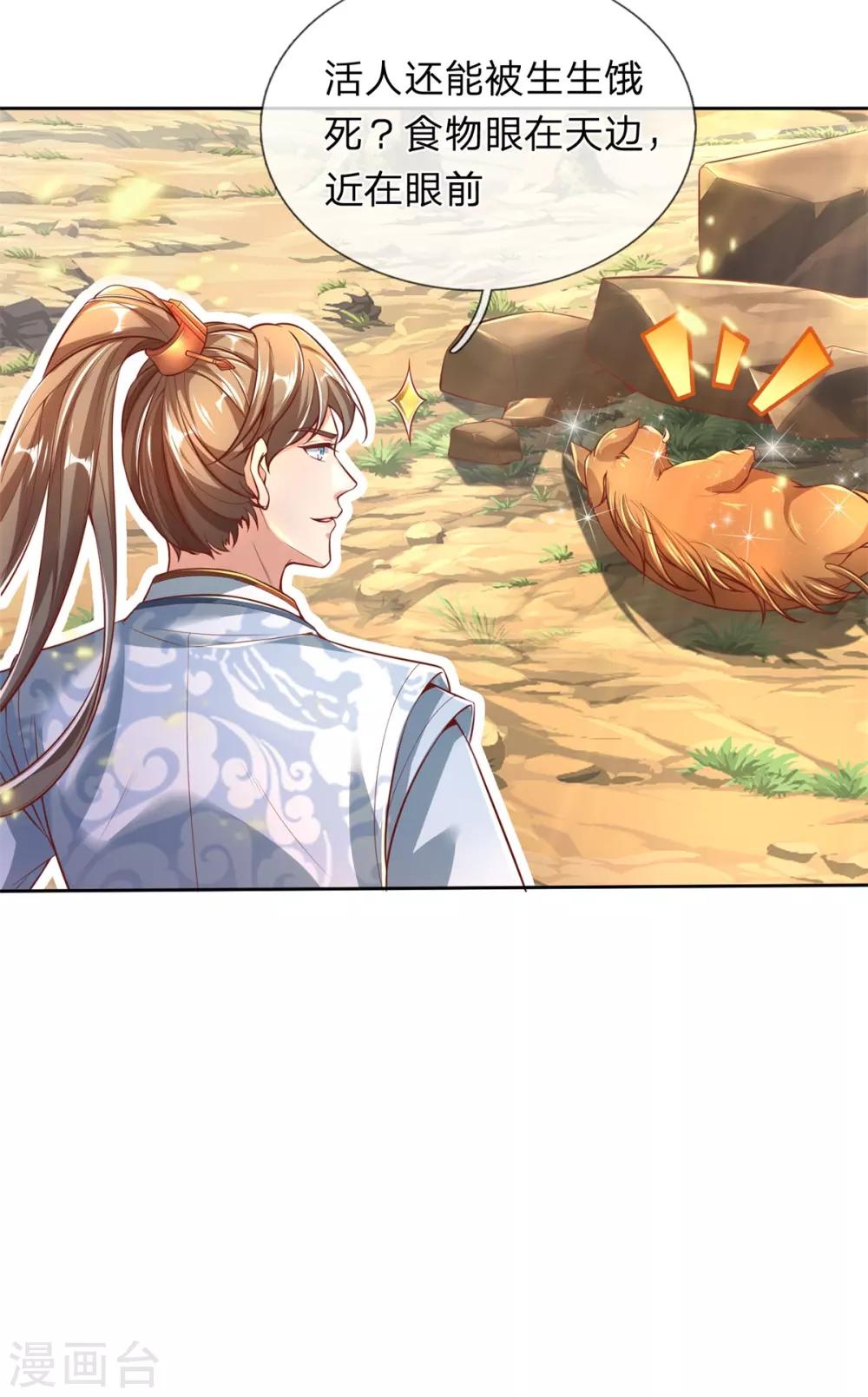 第331话 兽核兽骨，兽灵丹成8