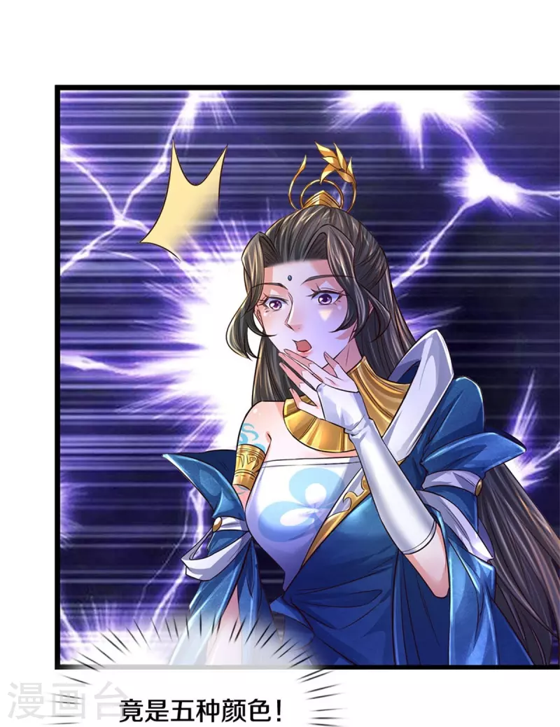 第541话 特殊体质，通过测试22