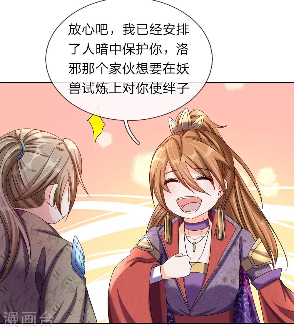 第74话 王者大陆，天才无数3