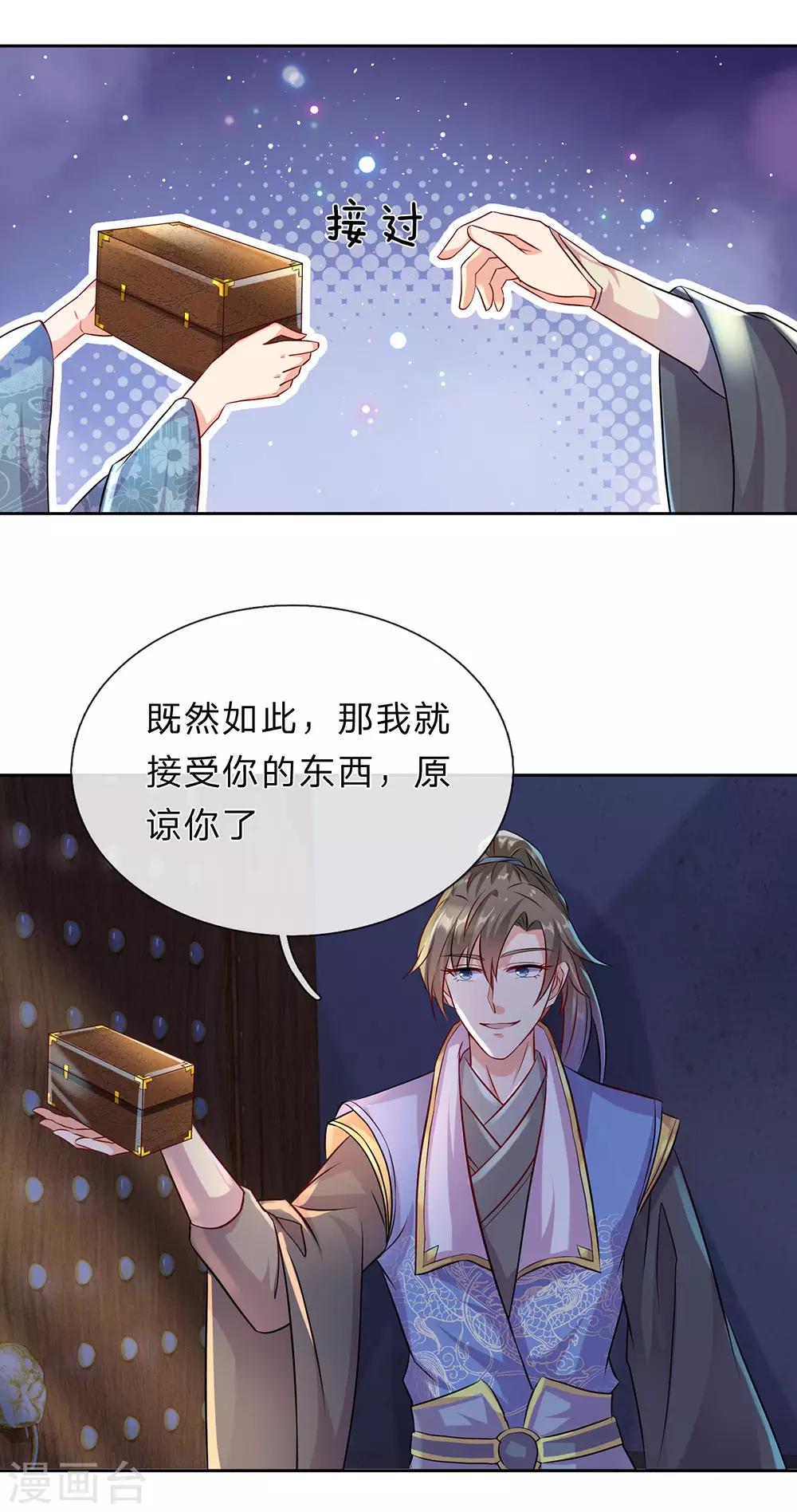 第168话 护身玉符，赔礼道歉12