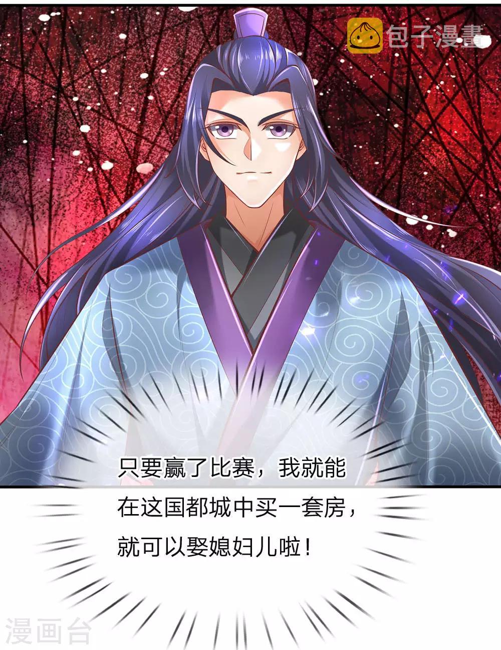 第305话 灵石不足，典当武器13