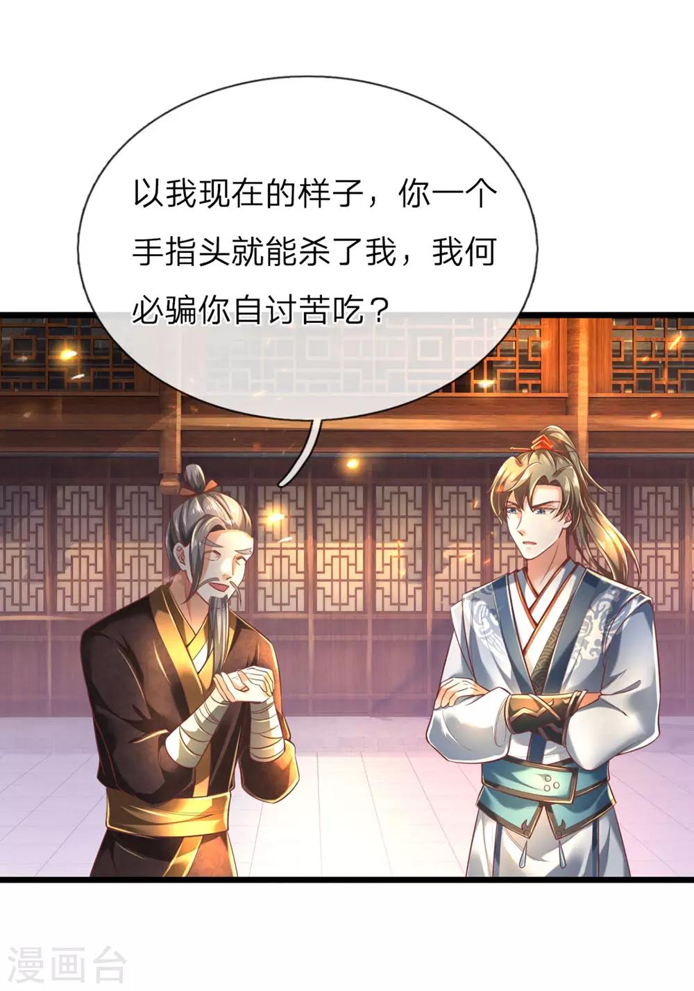 第304话 何必骗你，自讨苦吃7