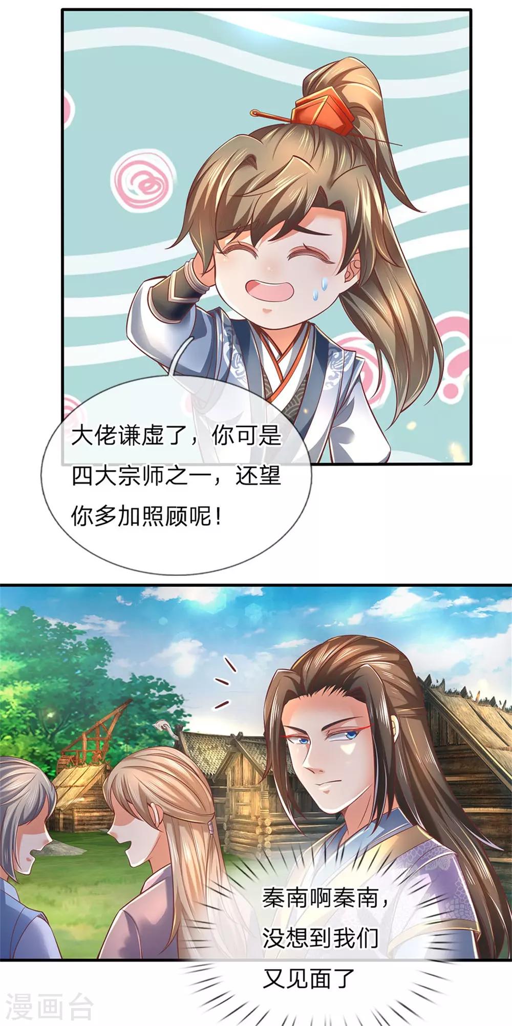 第324话 硬闯渔村，路遇琼婉19