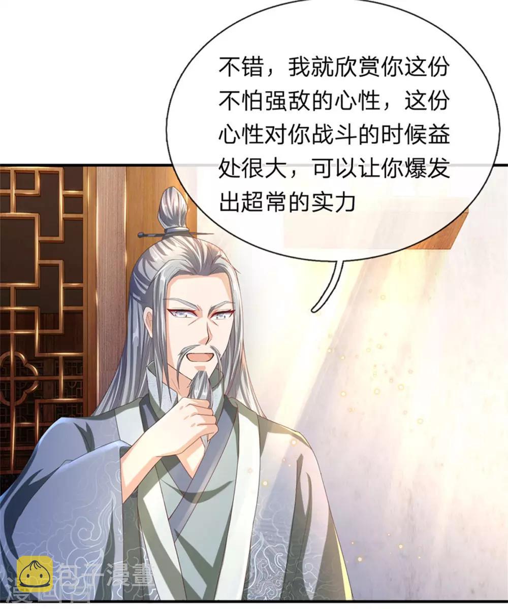 第121话 不畏艰险，誓夺第一6