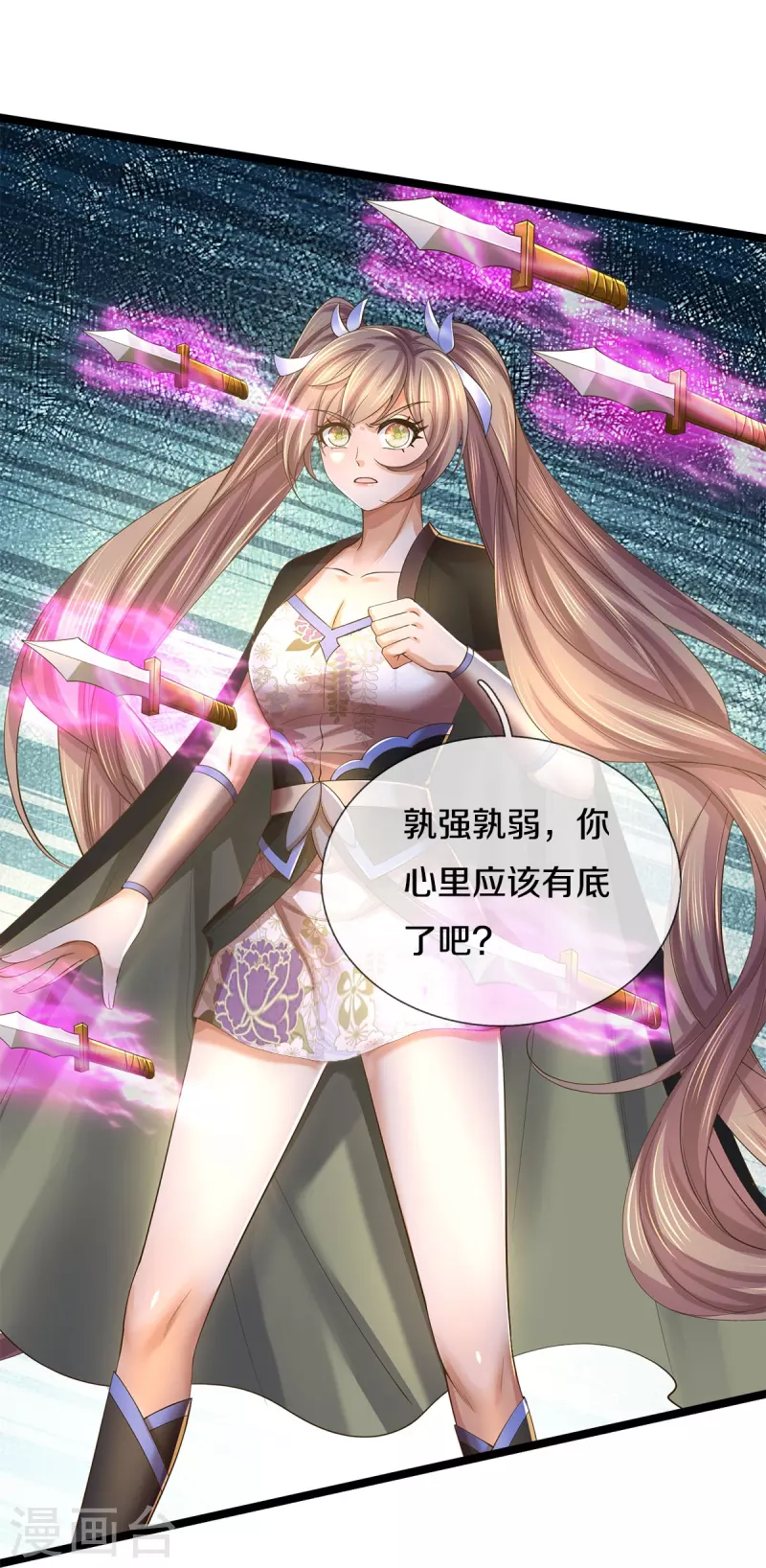 第556话 不许插手，一击必胜36