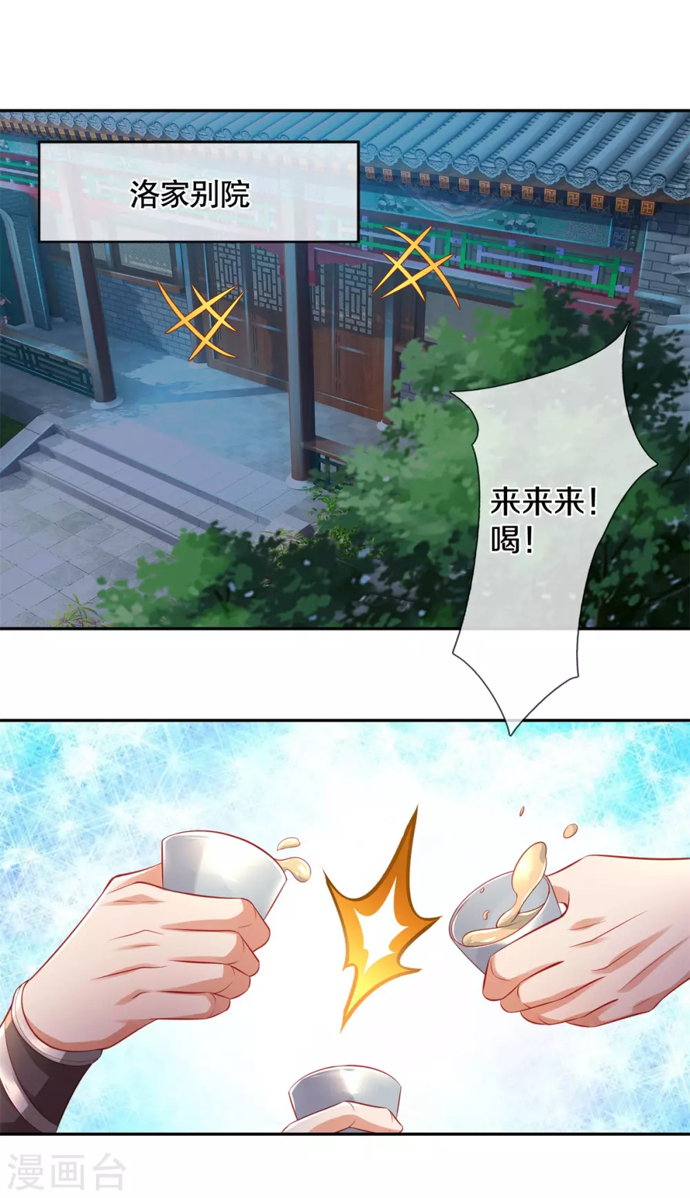 第367话 洛家高手，都是菜鸡5