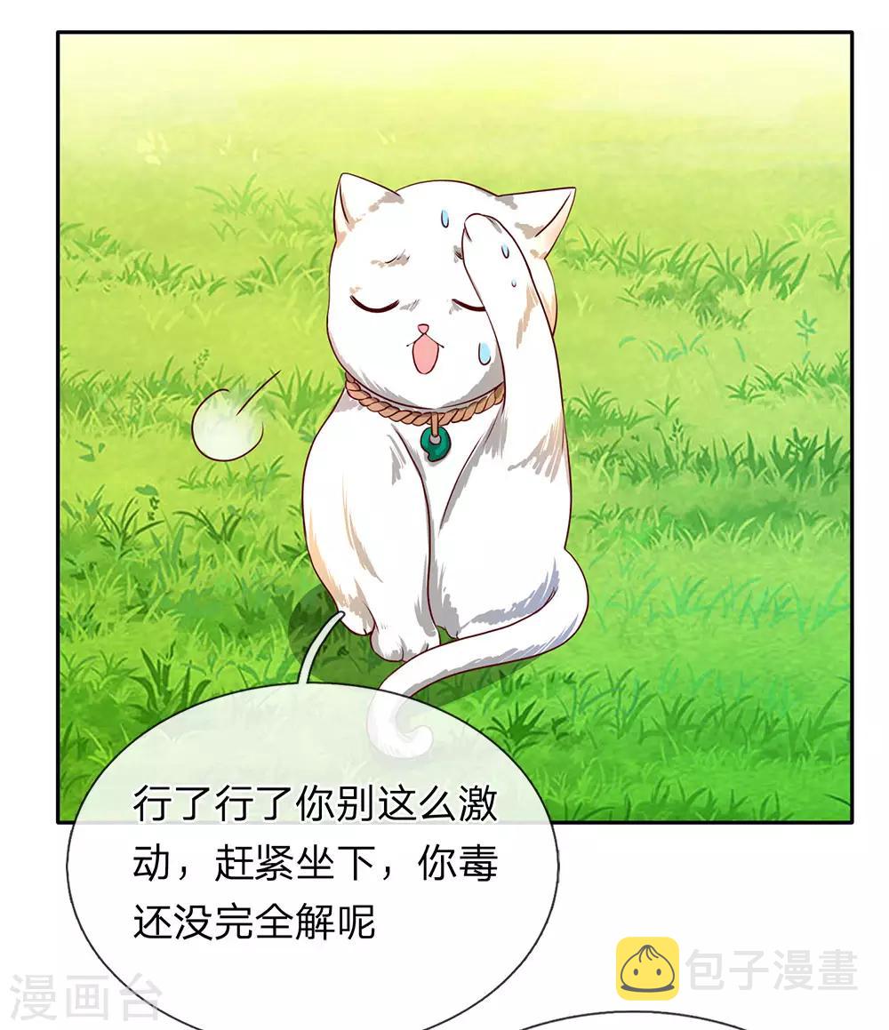 第93话 属性俱全，天下无双12