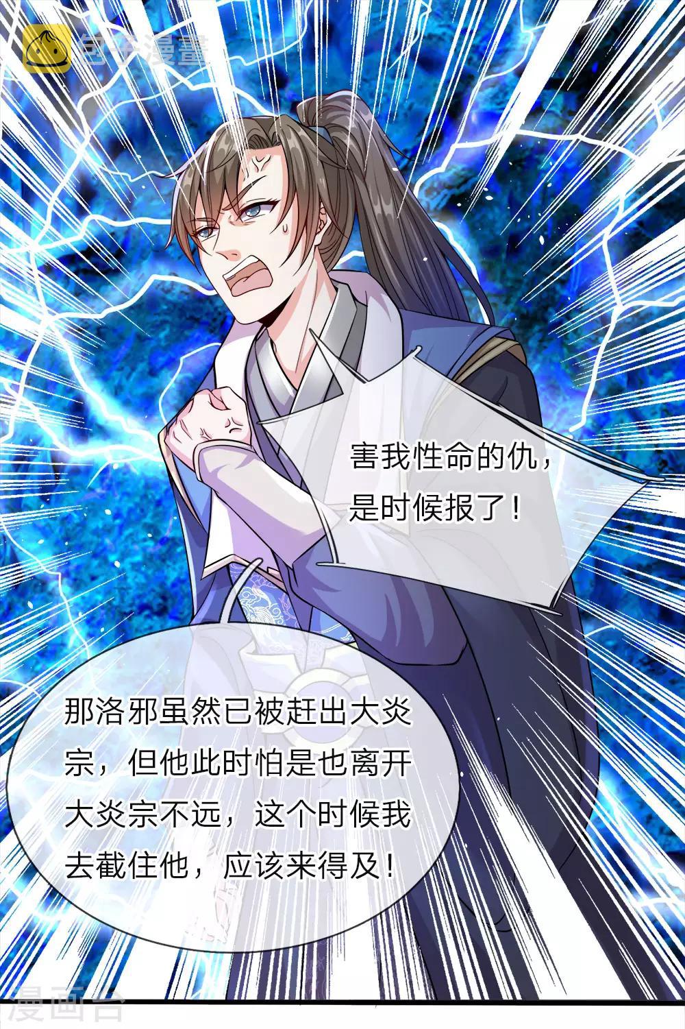 第165话 极品灵丹，连破两重18