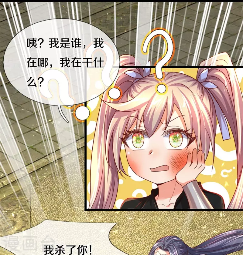 第507话 陷入幻境，自相残杀13