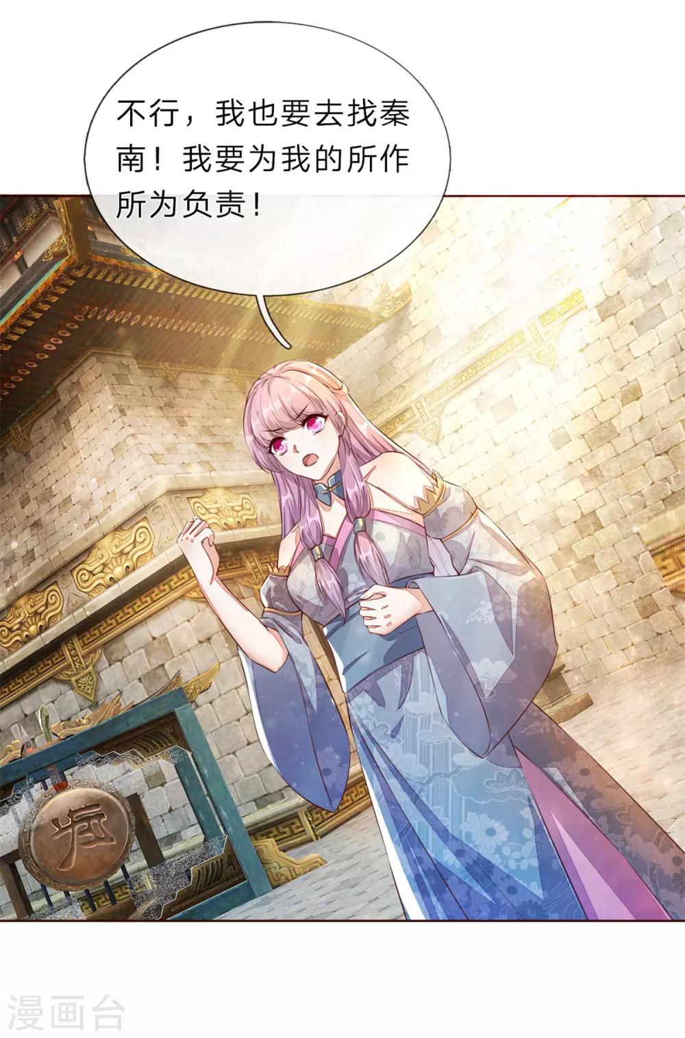 第146话 事态严重，寻找秦南13