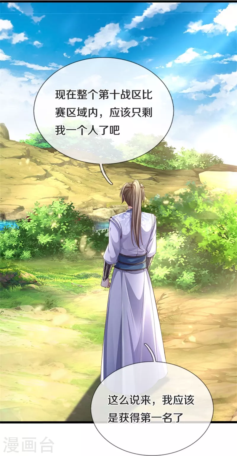 第564话 最终胜者，丰厚奖励3