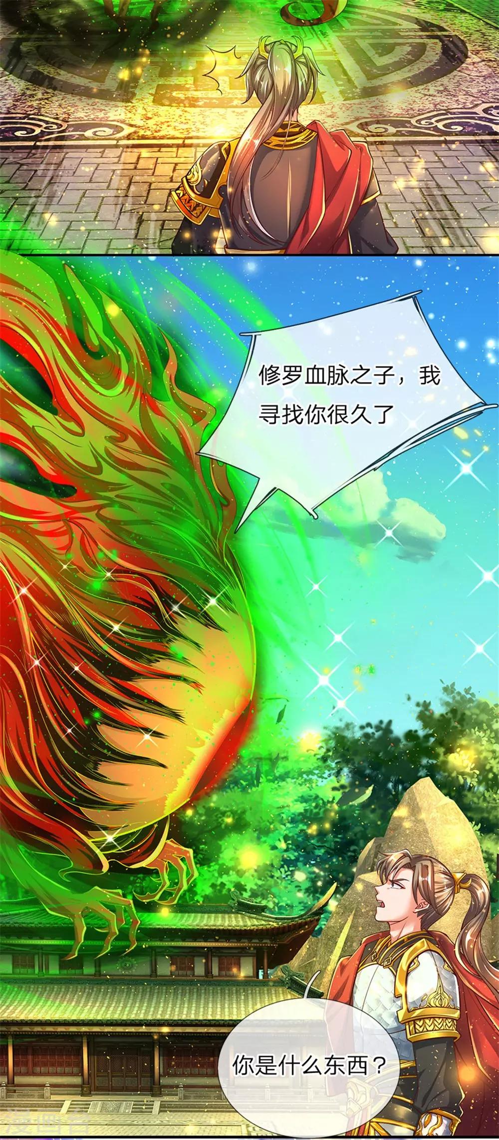 第272话 破命禁咒，斩灭邪灵13