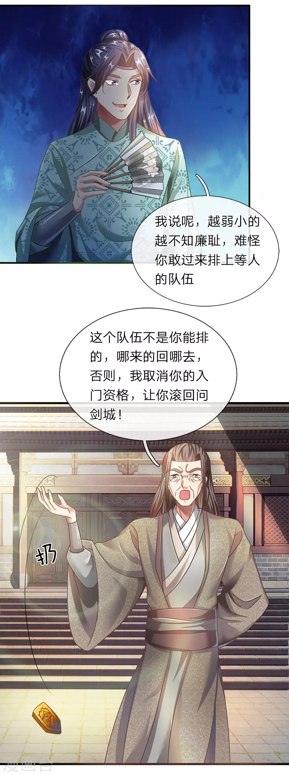 第62话 人无贵贱，排队争先15