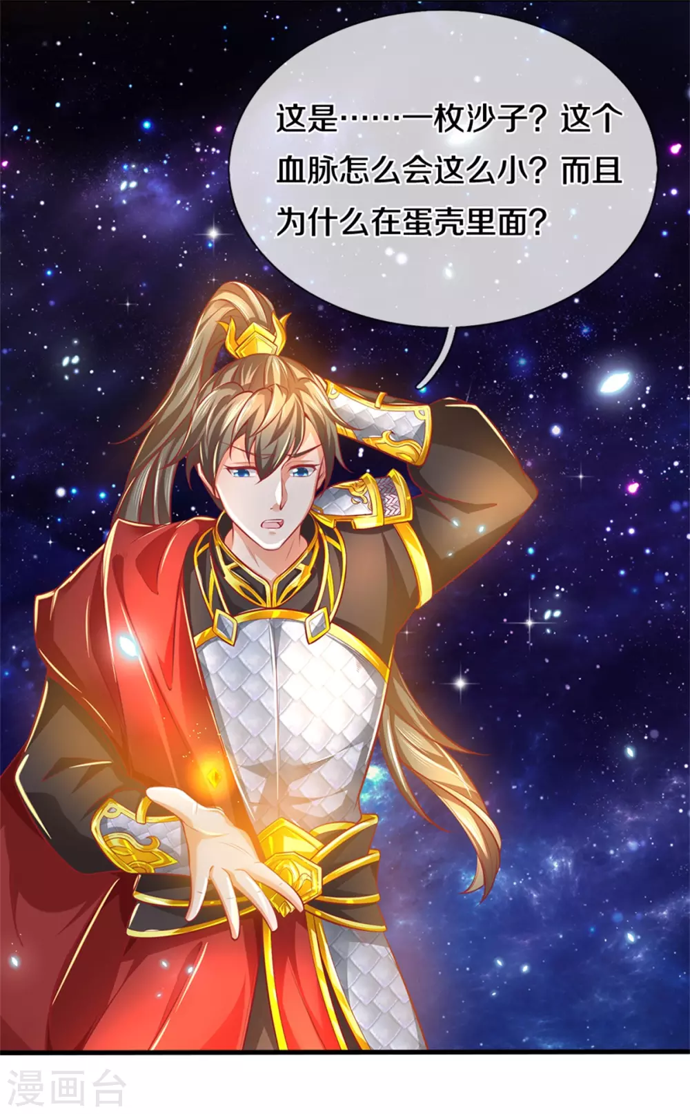 第358话 新的血脉，新的领悟14