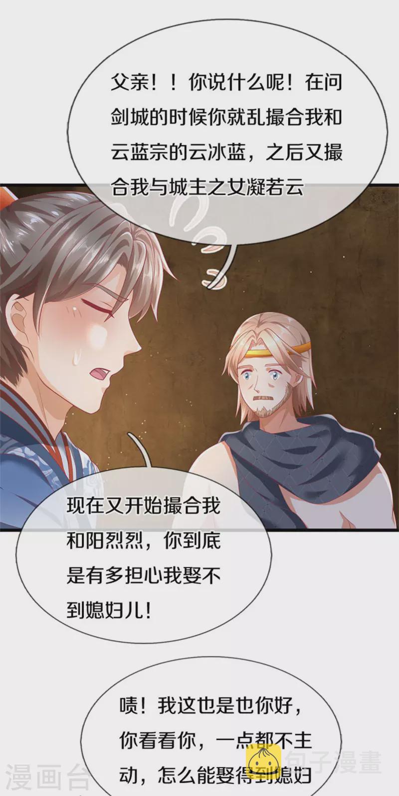 第400话 婚姻大事，不能耽搁2