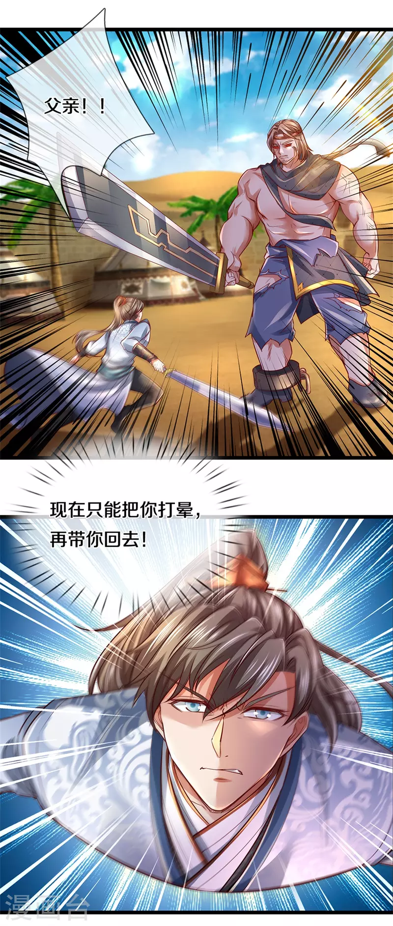 第379话 千钧一发，恢复神智13