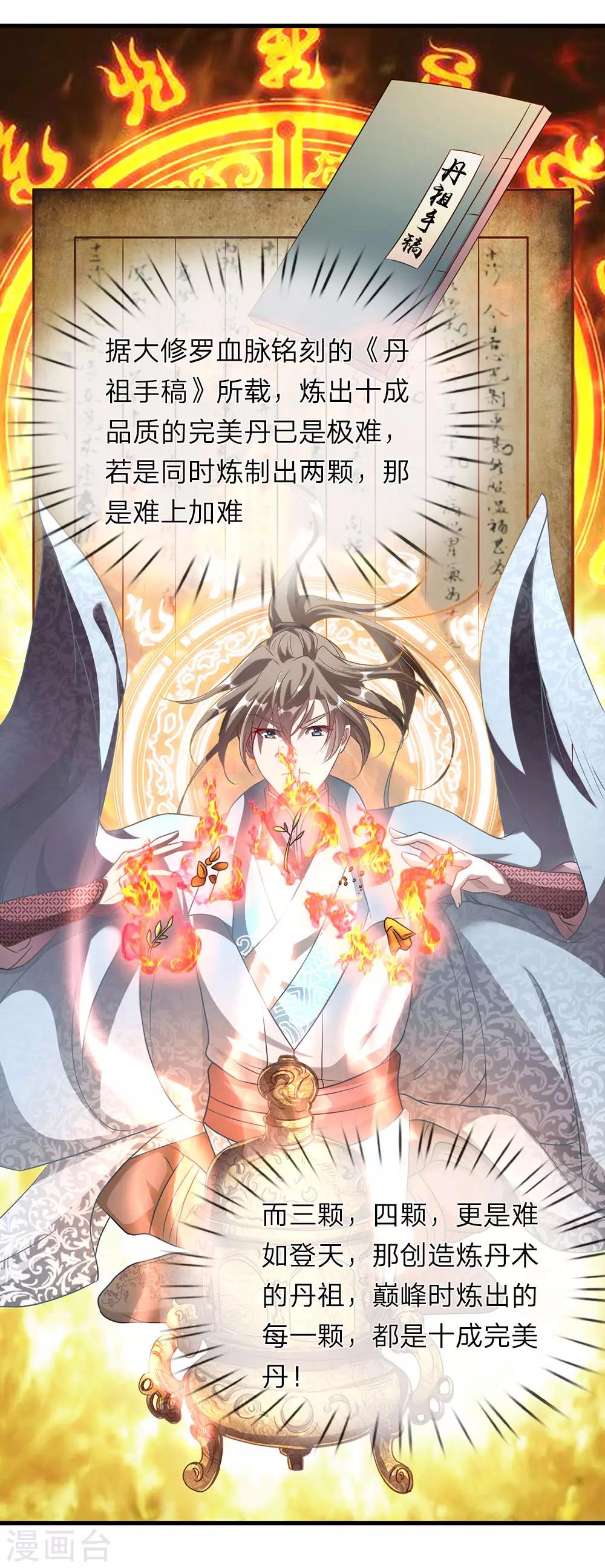 第32话 青冥盟会，不共戴天8