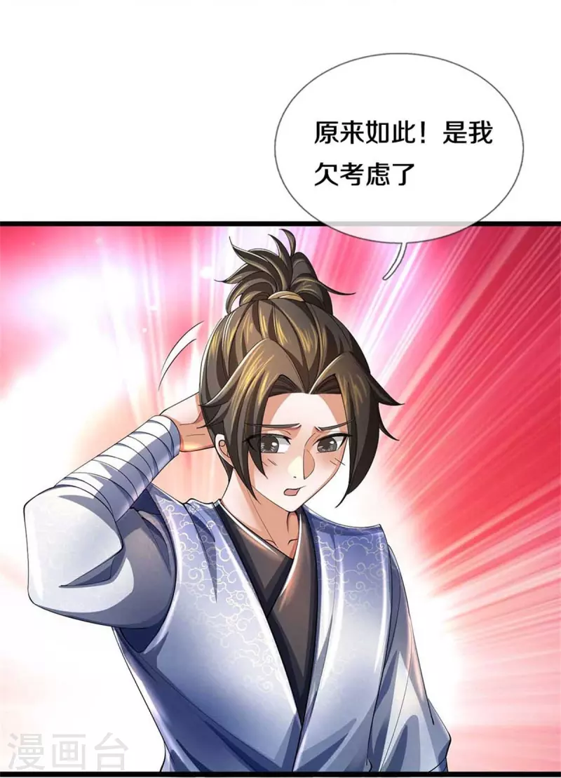 第501话 强者遗蹟，出发历练29