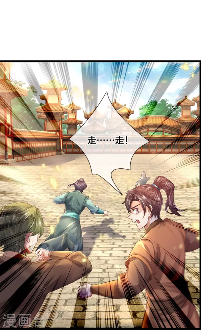 第449话 焚天重剑，削剑如泥23