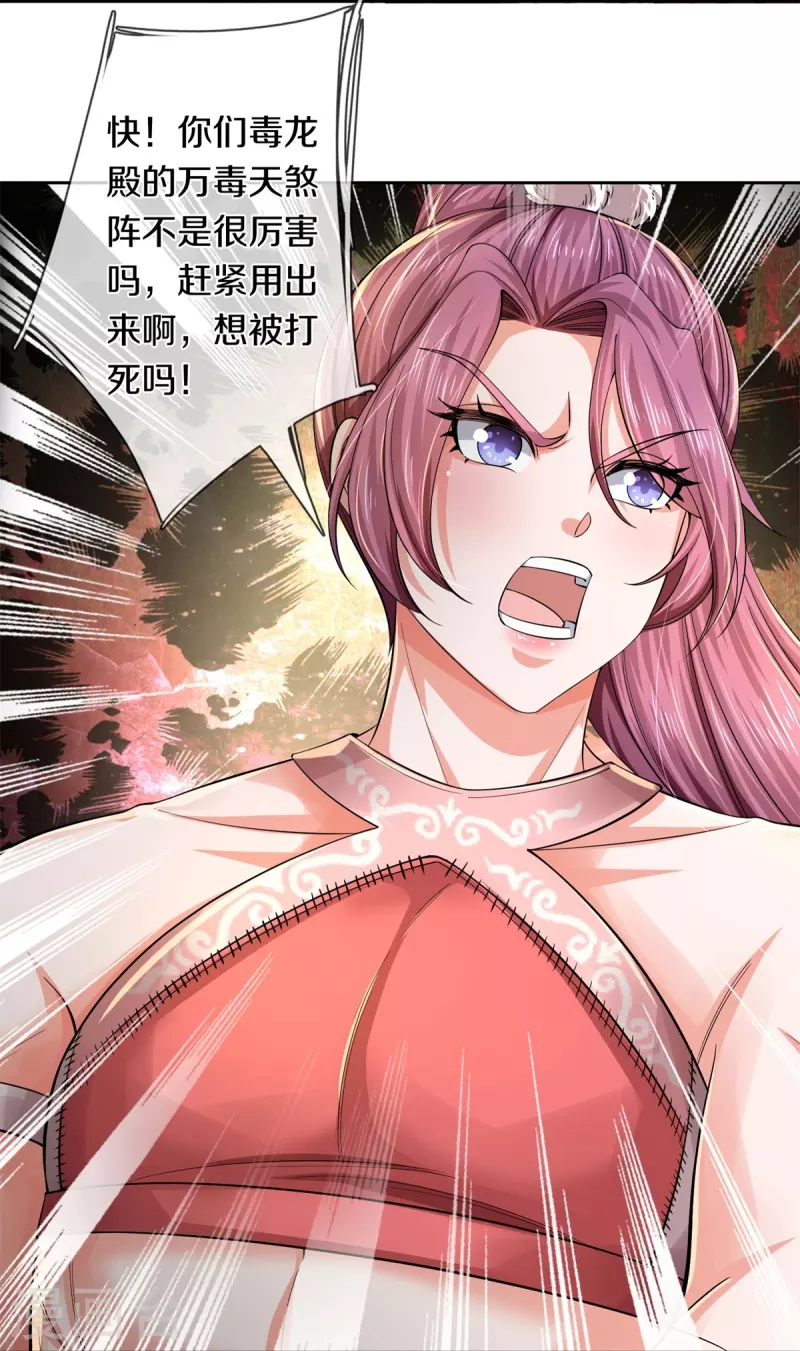 第573话 失去意识，焚天之神22