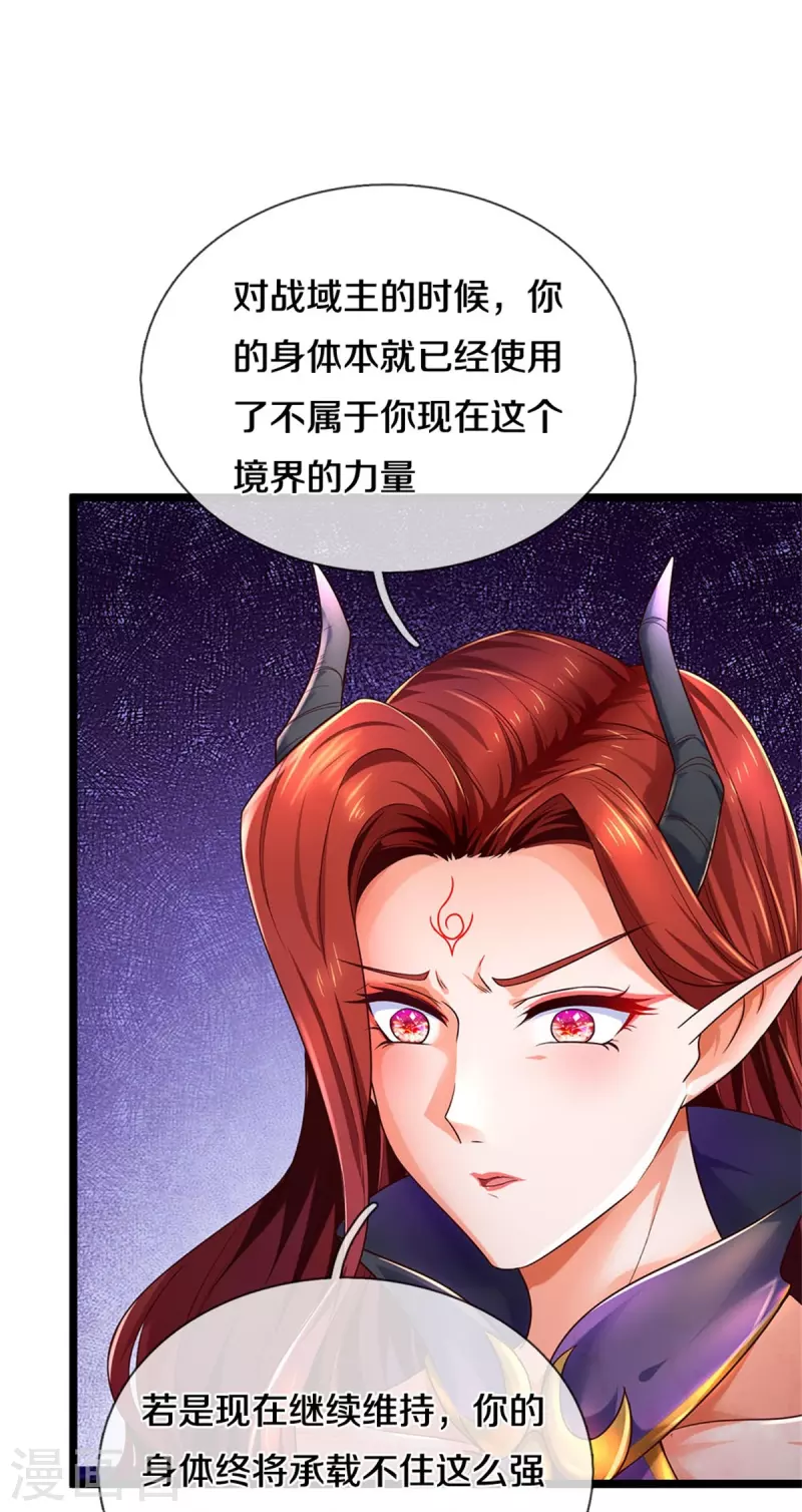 第583话 爆体警告，九域十地12