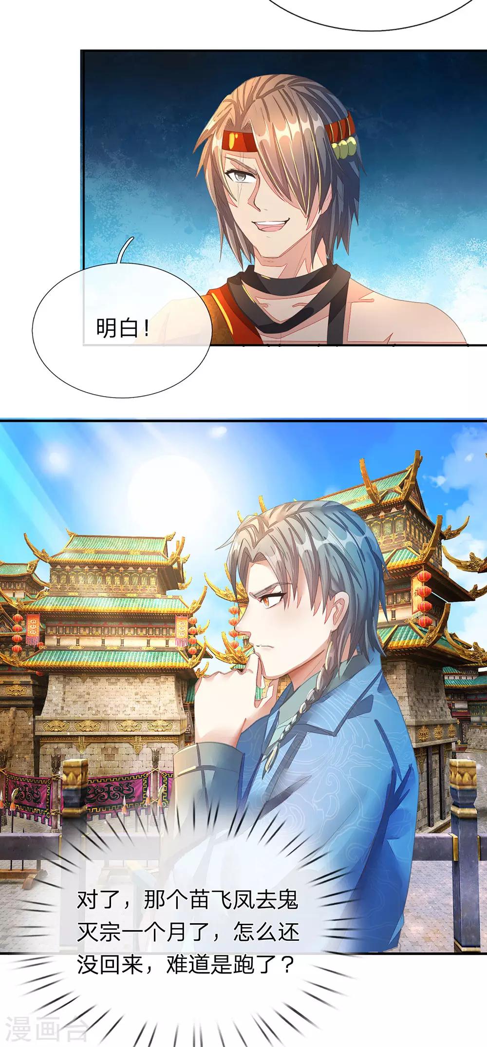 第132话 初赛结束，位列前八10