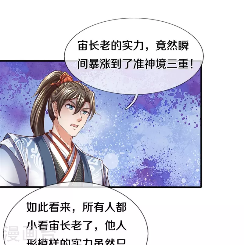 第524话 化身巨狼，这场认输9