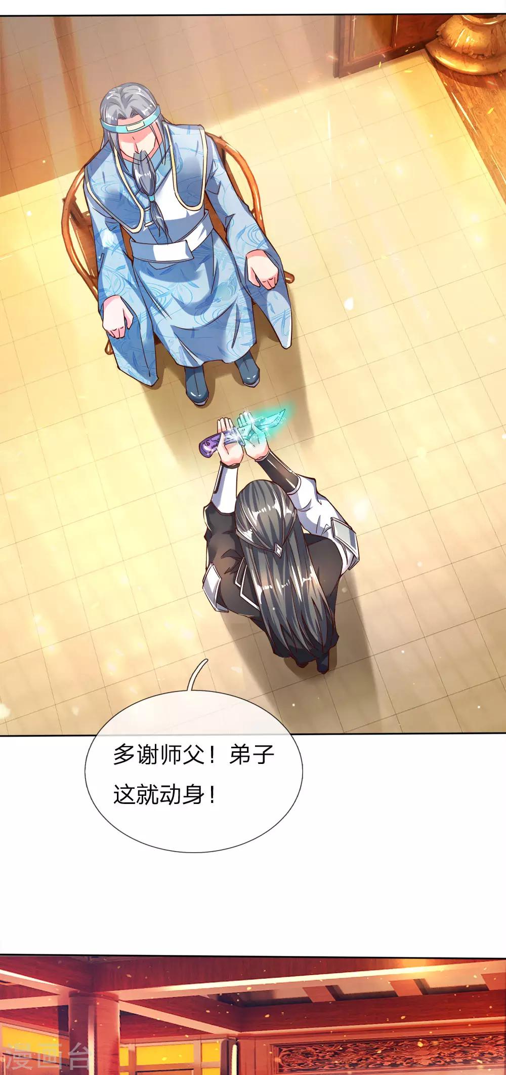 第235话 主动出击，生死决斗18