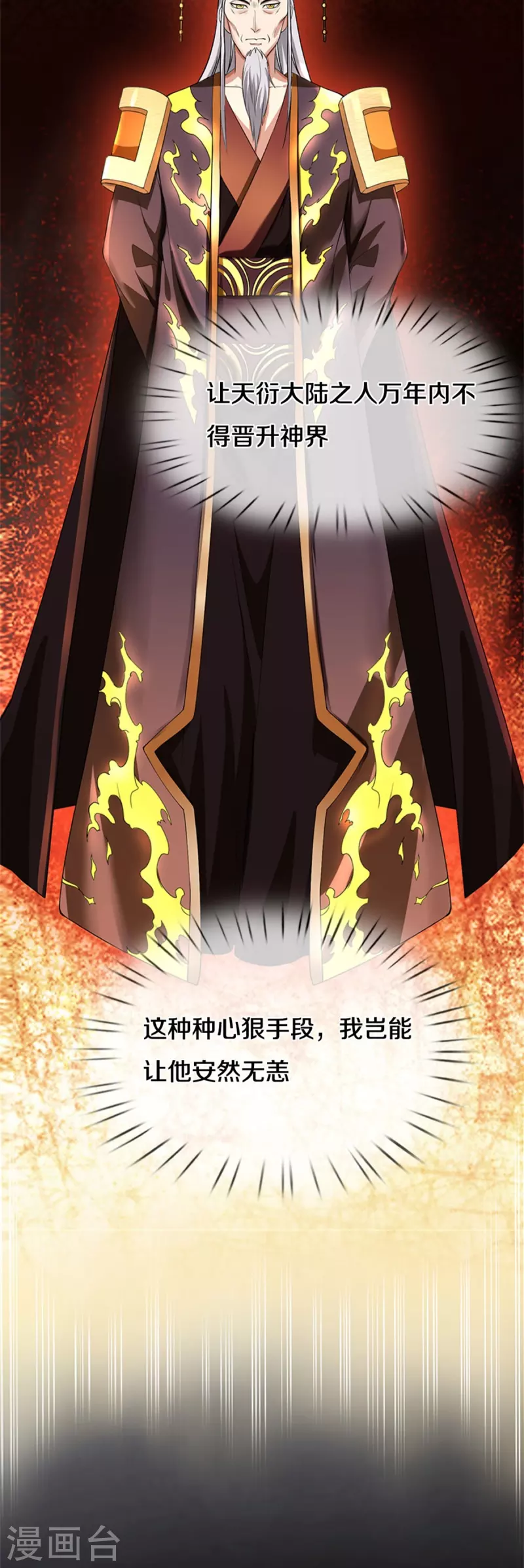 第534话 看人下菜，不如拳脚10