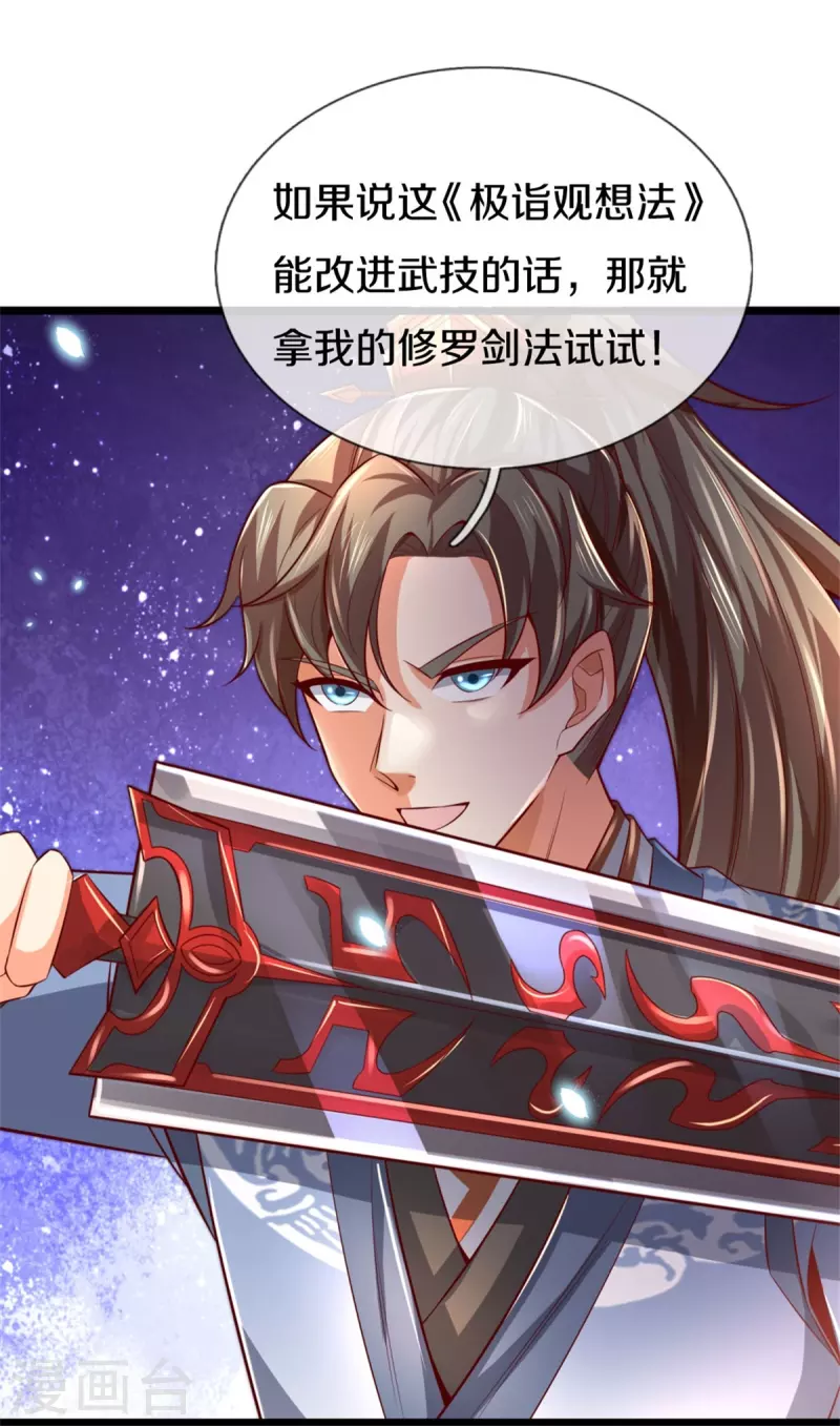 第483话 神界恶霸，碰上硬茬4