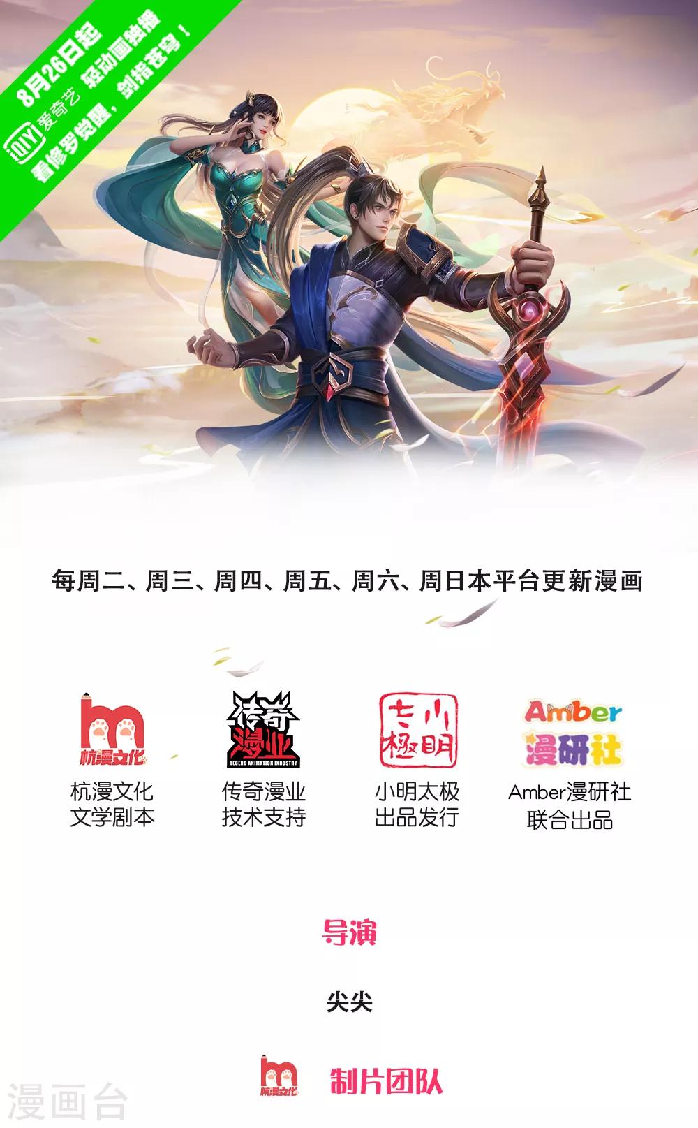第272话 破命禁咒，斩灭邪灵0