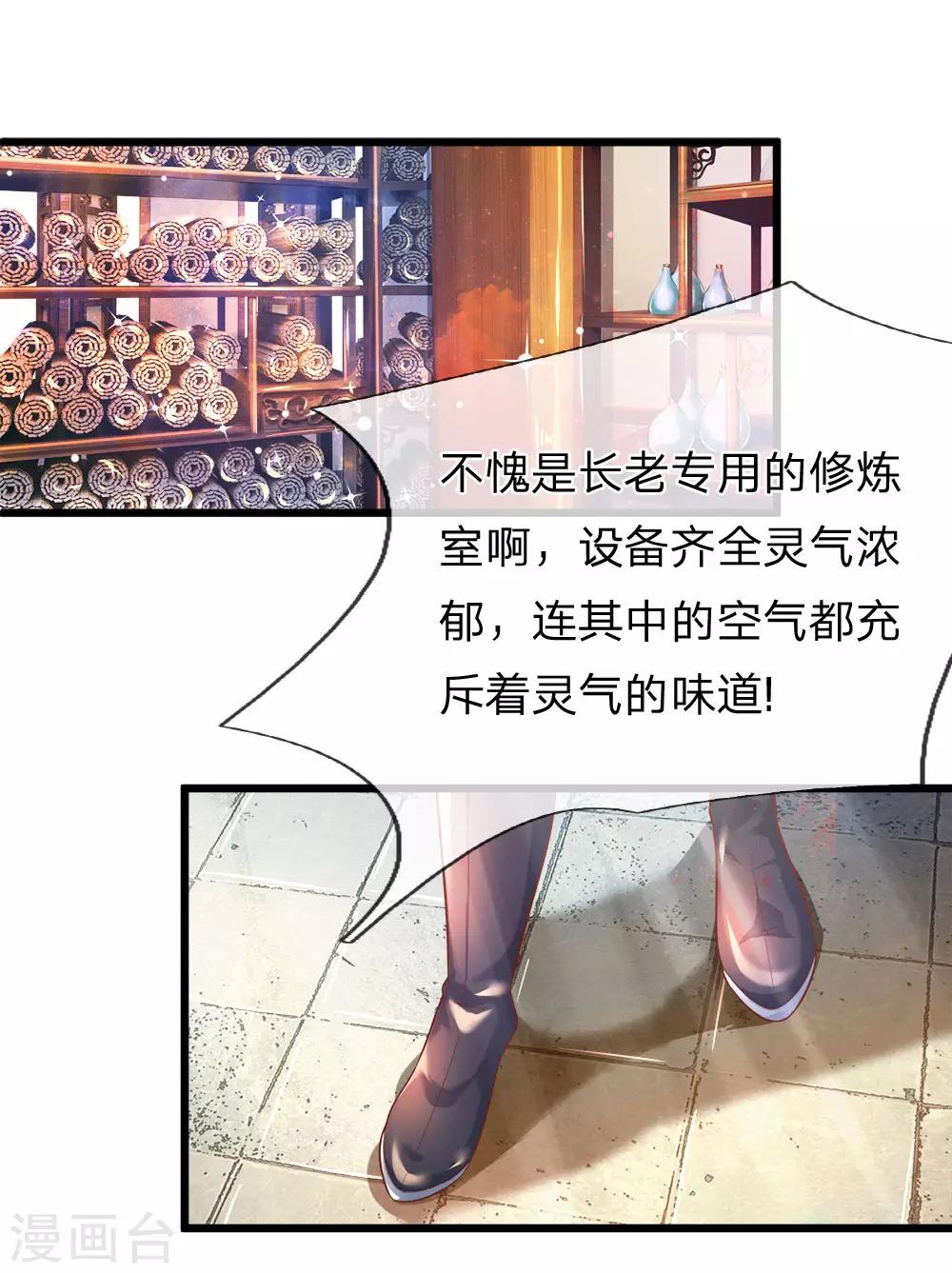 第212话 凝神静气，修炼开始4