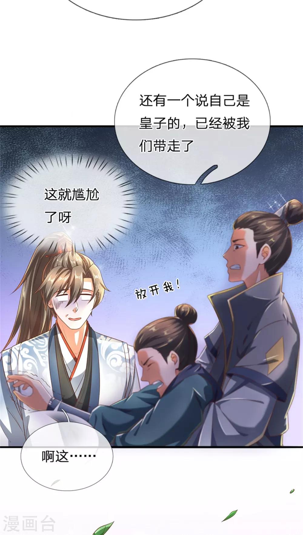 第324话 硬闯渔村，路遇琼婉8