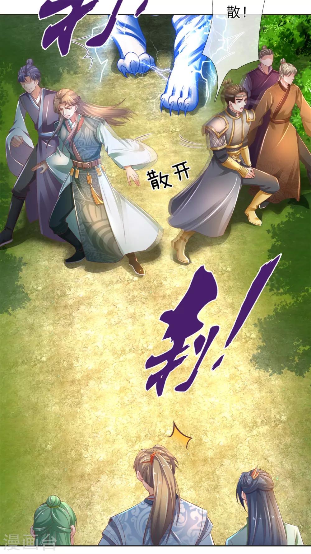 第332话 恶人恶胆，灵兽东引28