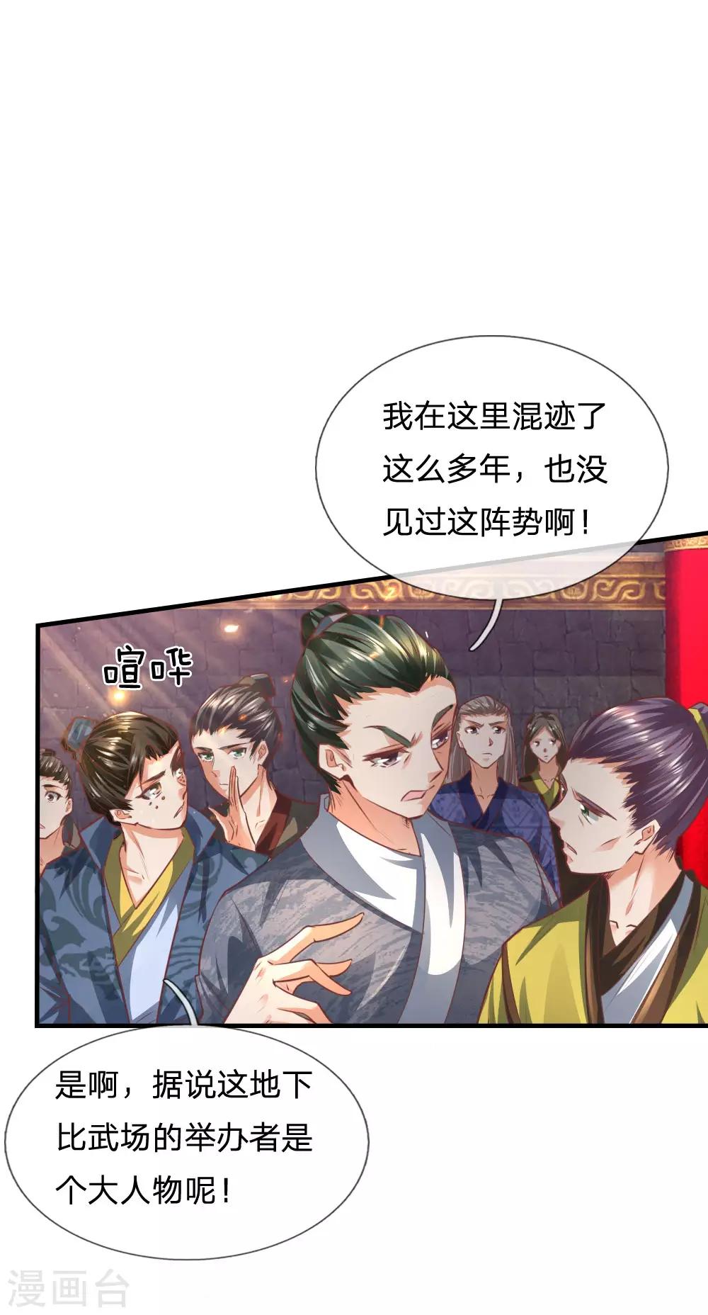 第311话 武场主人，亲自颁奖20