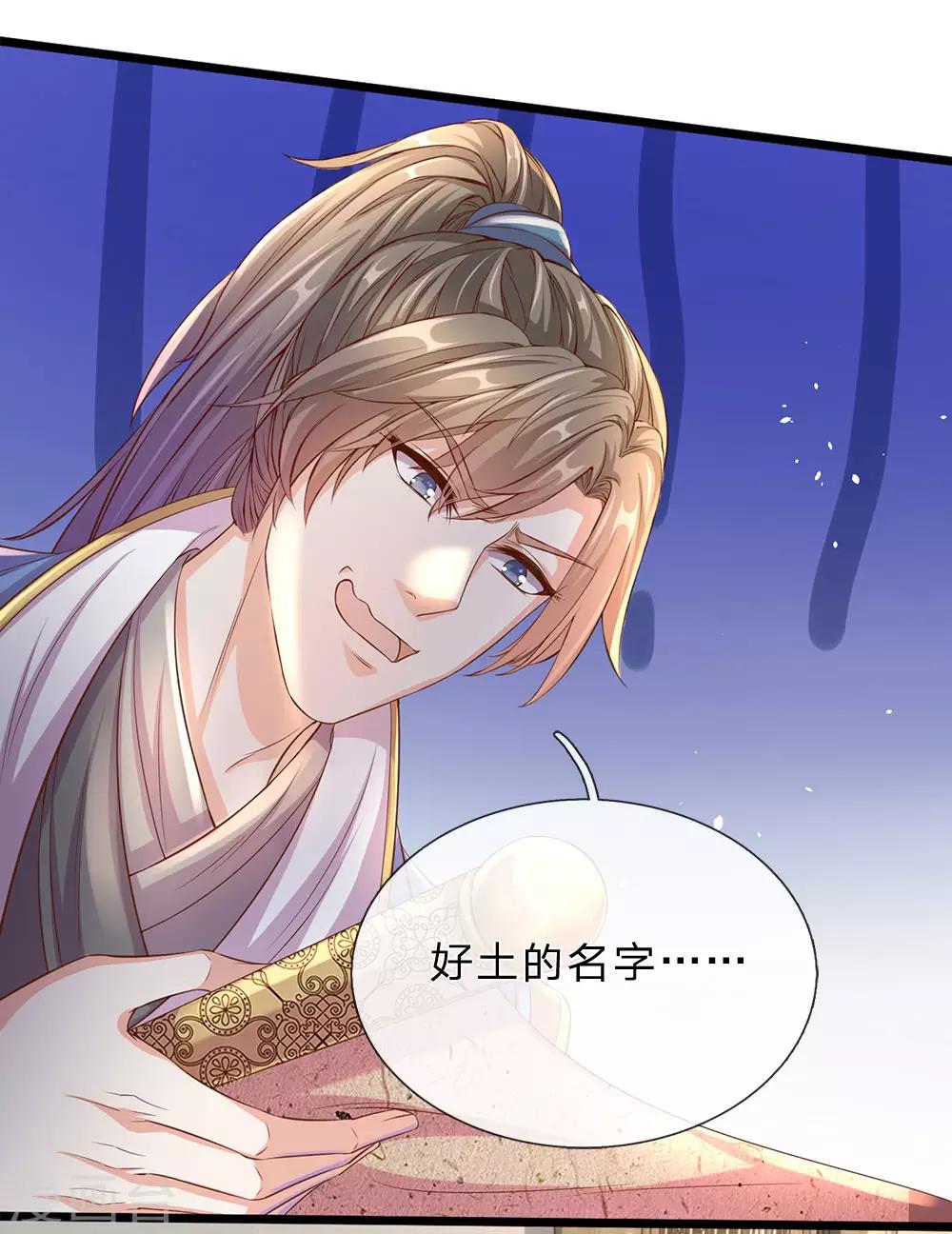 第156话 血脉图录，举世罕见5