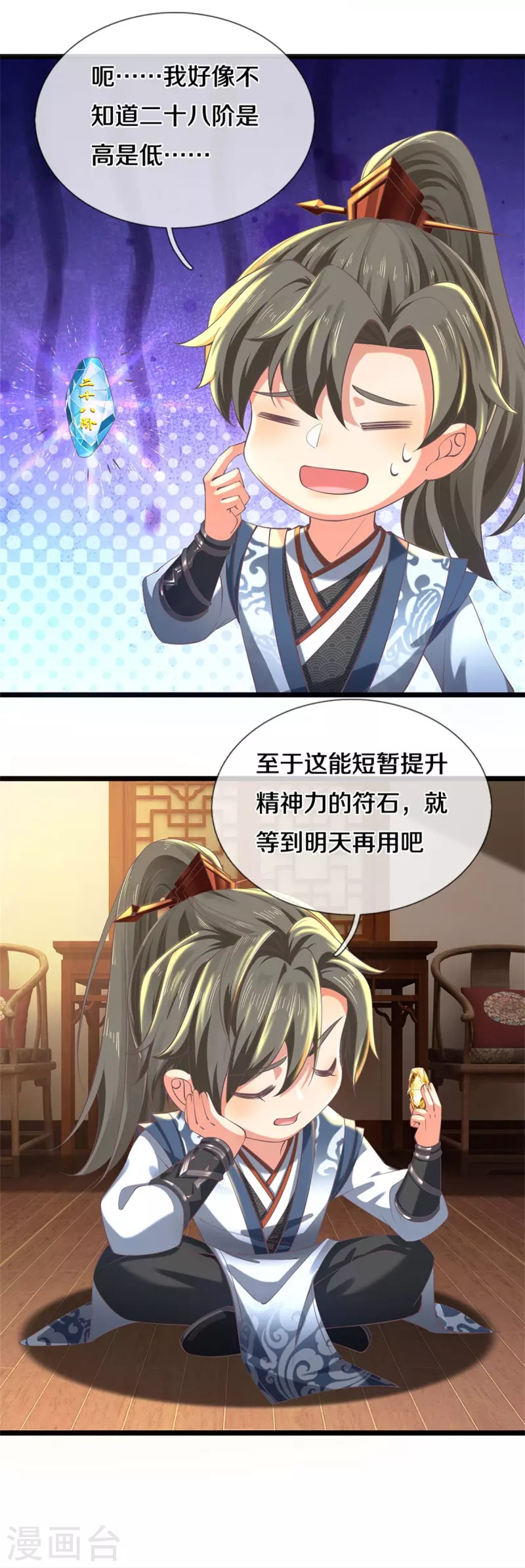 第479话 神魂测试，有备而来10