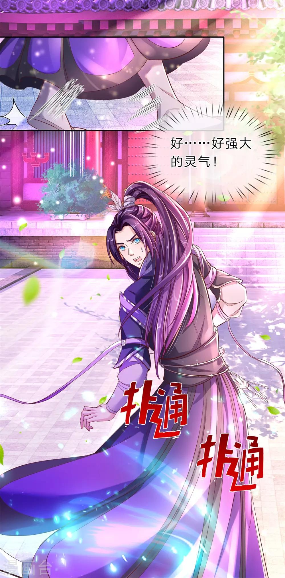 第216话 单枪匹马，解救琼婉14