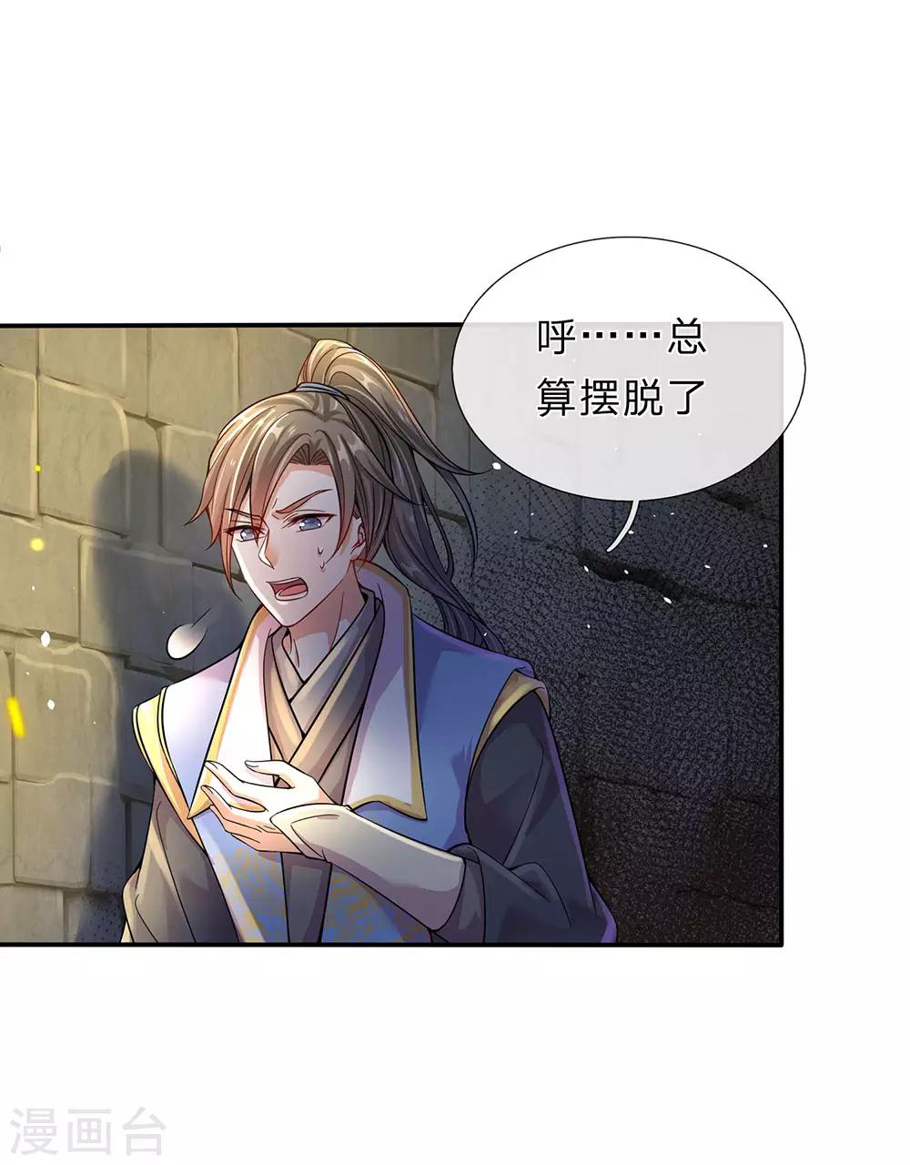 第158话 吸取精血，成就霸业14