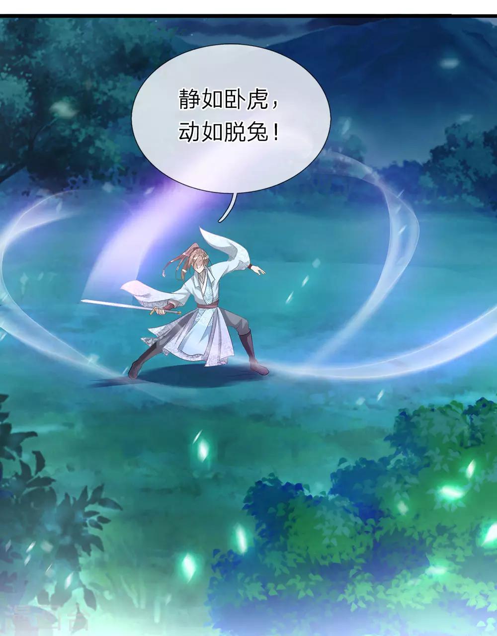 第28话 遭遇瓶颈，祖灵再现9